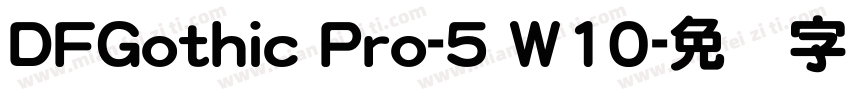 DFGothic Pro-5 W10字体转换